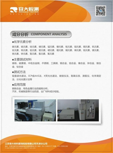 成分分析化学元素分析