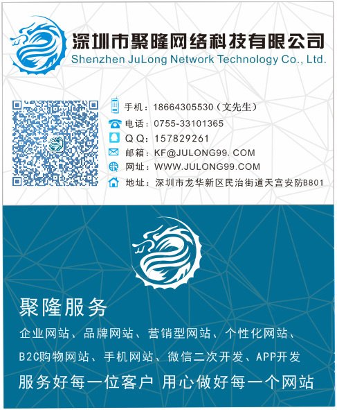 龙华梅林网站建设,龙华梅林企业网站建设,龙华梅林公司网站建设