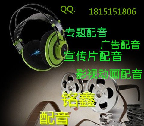 浙江专题配音,配乐,广告配音