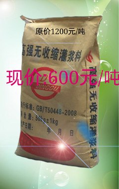 灌浆料西安斯温格北郊厂家西安斯温格建材公司直销