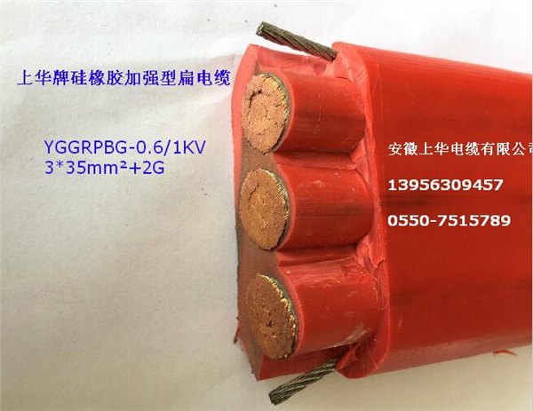 YGGRPBG-0.6/1KV-350mm2+2G带钢丝硅橡胶扁电缆