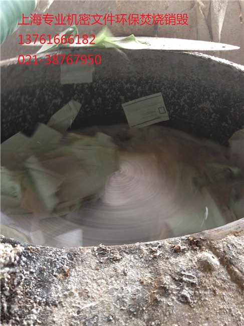 18吨公司文件哪里处理，急求文件纸现场销毁的，有资质的销毁公司