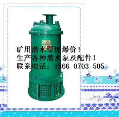 潜水电泵报价