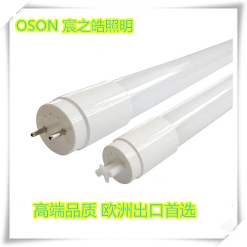 LED灯管,宸之皓灯管,宸之皓