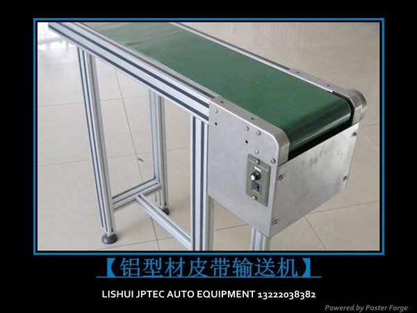 南京皮带流水线