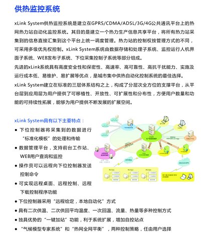产品信息标题