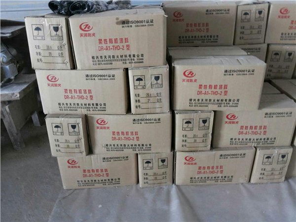 牡丹江有机防火堵料型号、长寿区有机防火堵料型号