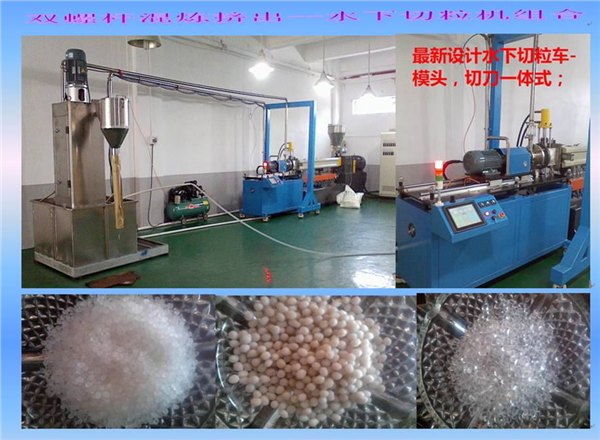 500型水下造粒机厂家