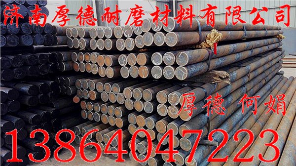 磨煤机65mn耐磨钢棒济南厚德耐磨集团