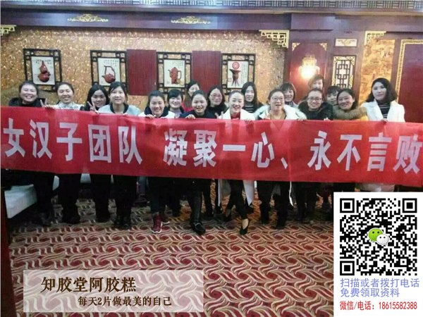 阿胶货源招商代理加盟