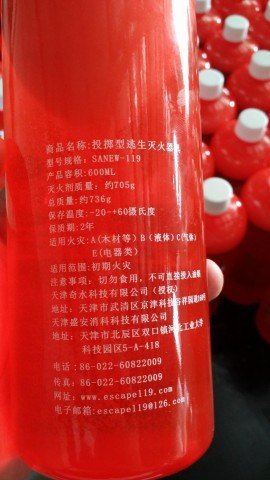 揭阳盛安消科投掷逃生瓶诚招各地区代理商