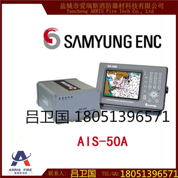 韩国三荣AIS-50A自动识别系统A类船载设备提供证书