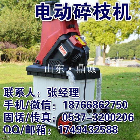 湖南娄底电动园林碎枝机出口品质树叶树枝粉碎机家用刀盘式碎叶机