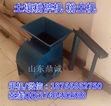 山西运城农用水稻苗床育秧粉土机土壤粉碎机小型打土碎土机