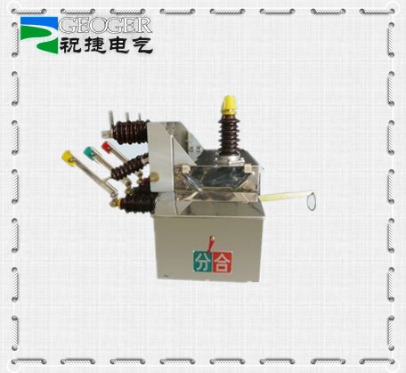 安全可靠高压ZW27-12柱上无油化断路器