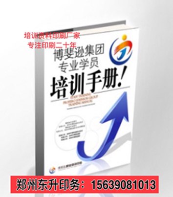 郑州黑白期刊印刷加工厂