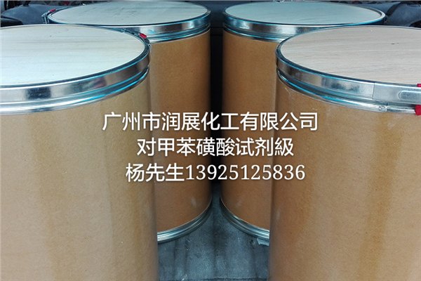 对甲苯磺酸PTSA应用稳定剂、催化剂、固化剂和中间体