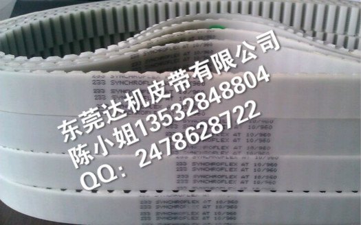 德国SYNCHROFLEX同步带/进口PU同步带/聚氨酯同步带
