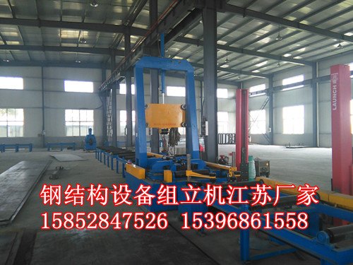 H型钢组立机江苏厂家 规格齐全 现货直销 终身服务 共圆中国梦