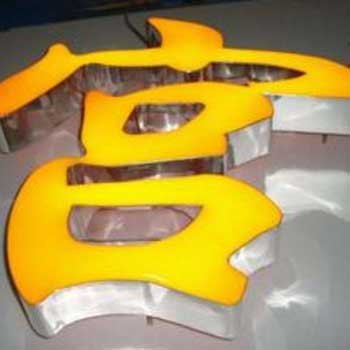 重庆边区树脂字供货