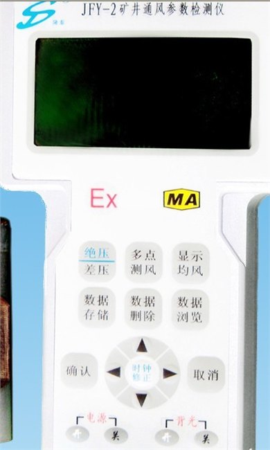 JFY-2矿井通风参数检测仪