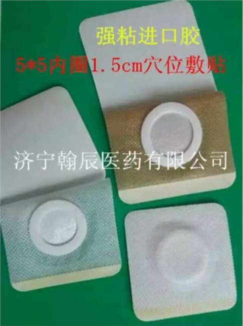 膏药布，膏药贴材料，敷料贴，足贴，输液贴