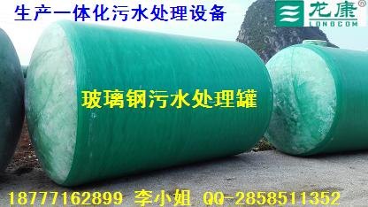 生产贵港污水处理成套设备厂家直销-技术保证