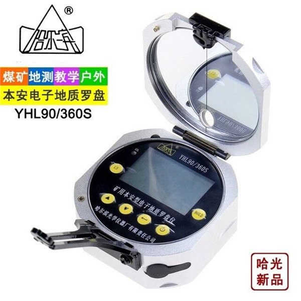 哈光YHL90/360S矿用本安型激光电子数显地质罗盘仪