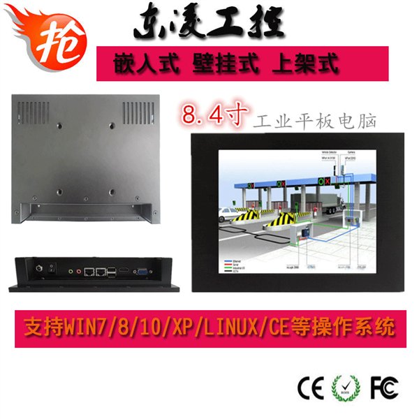 8寸嵌入式工业平板电脑数控机操作台一体化工作站