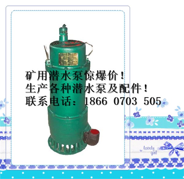 山西晋中常年使用矿用泵厂家