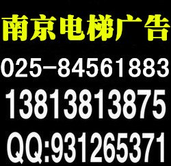 南京六合区电梯广告投放