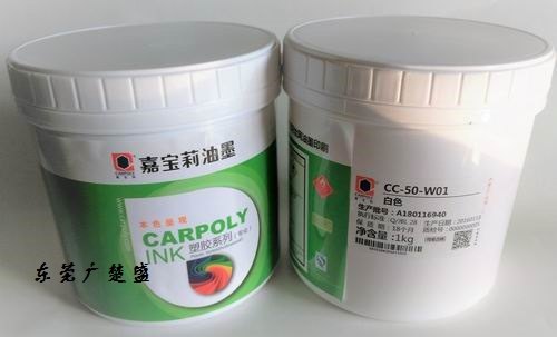 供应CC-50-W01白色嘉宝莉PET塑料印刷油墨