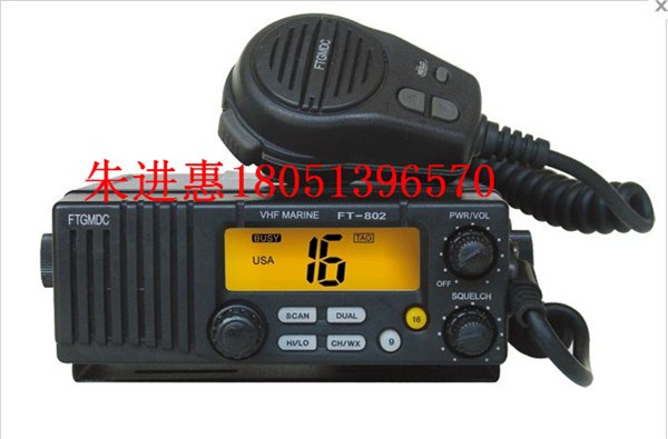 飞通海洋通信电话FT-802甚高频VHF无线电话