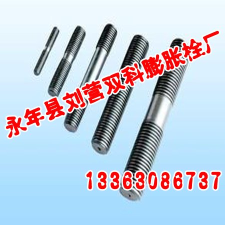 双头螺丝|山东双头螺丝厂家【双科膨胀栓】