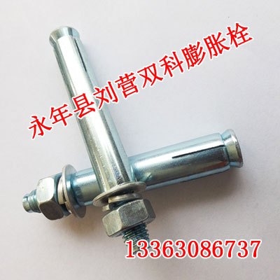 膨胀螺栓厂家|膨胀螺栓规格|双科膨胀栓