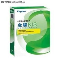 金蝶软件试用-财务软件价格