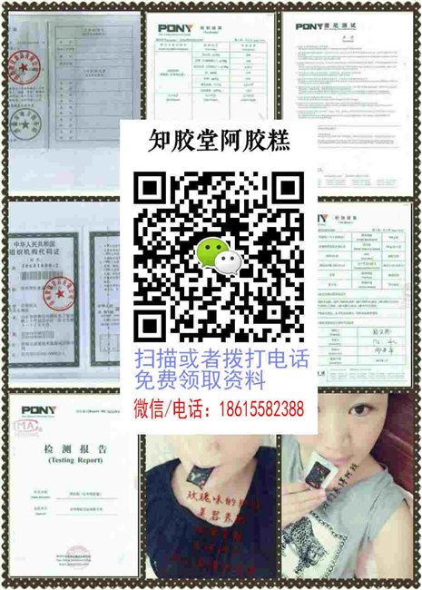 供应诚招阿胶各地代理加盟商每市只招一个总代