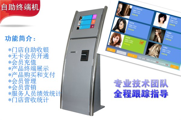 自动点餐售票机，理发店自动售票机，自动售票机系统
