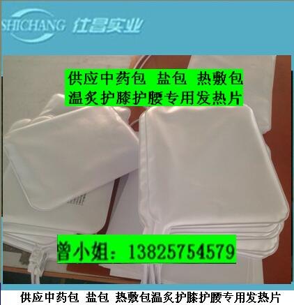 供应中药包盐包热敷包理疗护膝护腰发热片