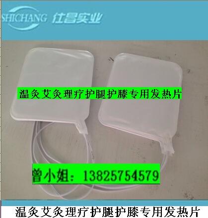 供应中药包艾叶包热敷温炙护膝护腰理疗发热片