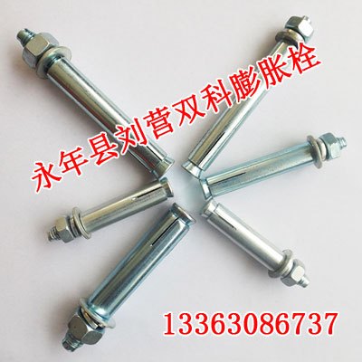 山东内膨胀栓批发|内膨胀栓设计定做|双科膨胀栓