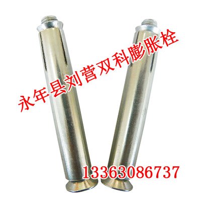 上海内膨胀栓供应商|内膨胀栓价格|双科膨胀栓