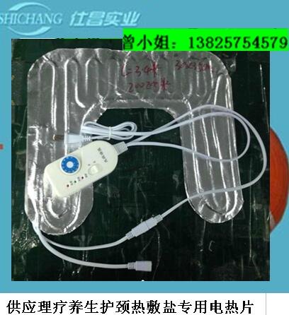 供应理疗养生护颈护腰热敷盐发热片