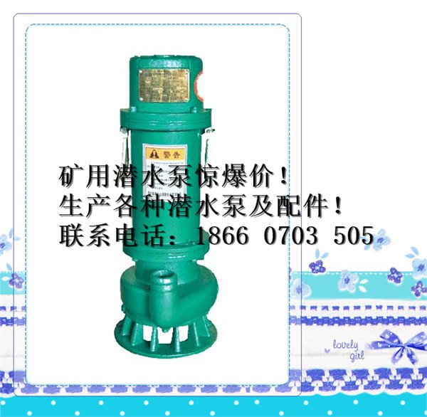 济宁供应矿用泵
