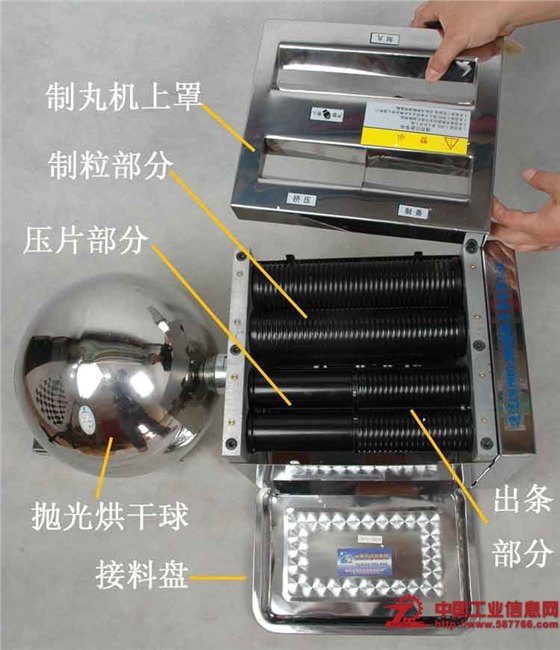 中药制丸机小型水丸机
