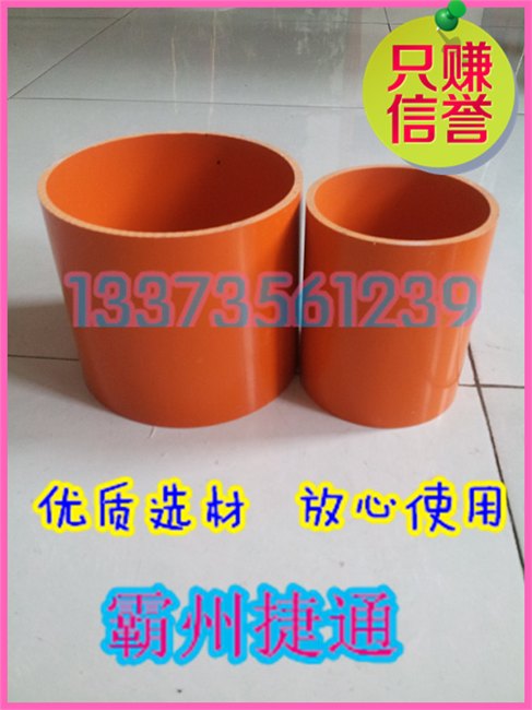 橘红色cpvc电力管厂家