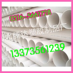 厂家直销upvc排水管楼房雨水管