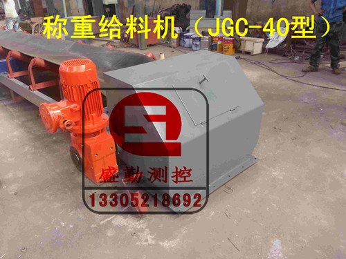 轻量型称重给料机，半封闭称重给料机、全封闭称重给料机