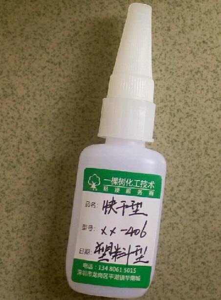 一颗化化工批发xx-406低发白塑料胶厂家