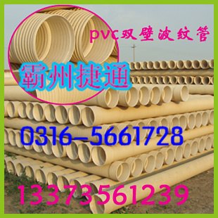 专业生产PVC双壁波纹排水管厂家